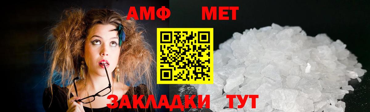 Амфетамин Premium Киреевск