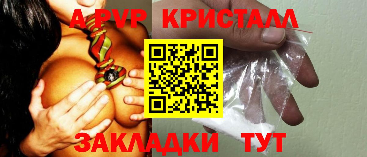 A-PVP Соль  Вход с VPN  A-PVP кристаллы  Киреевск  А ПВП мука 