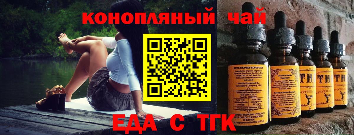 Печенье с ТГК марихуана  Вход с VPN  Киреевск 