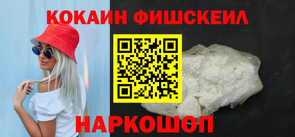 Киреевск  Кокаин  Вход с VPN  КОКАИН Эквадор 