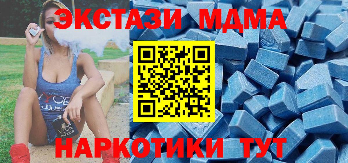 Киреевск  Экстази Cube  Ecstasy  Вход с VPN  Экстази 300 mg 