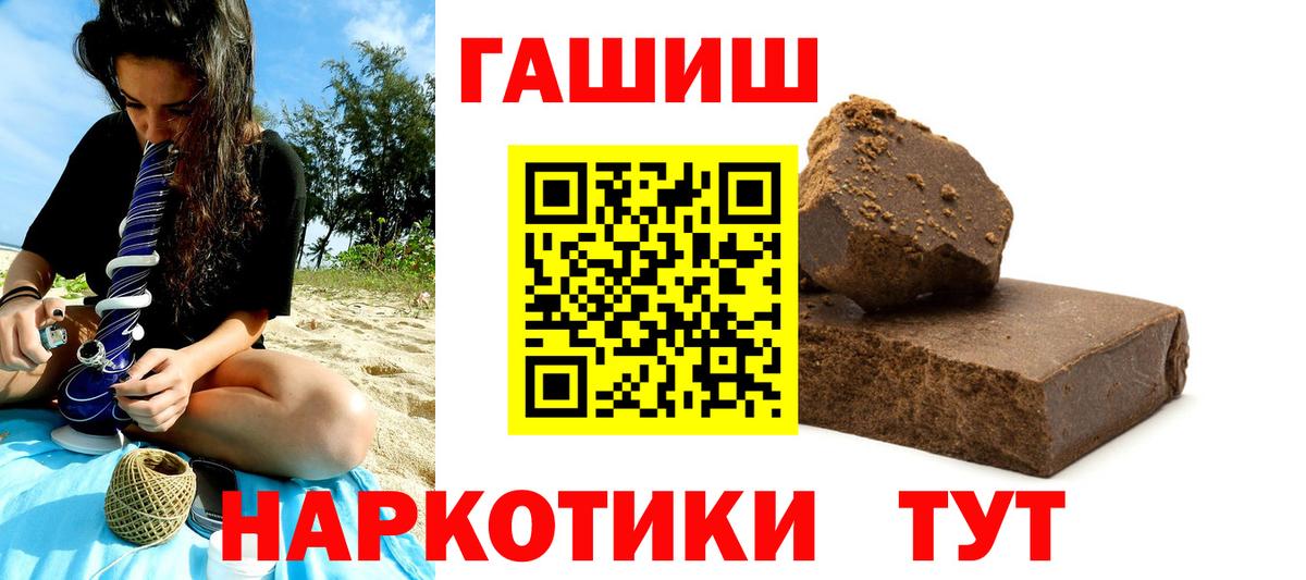 Гашиш Premium Киреевск