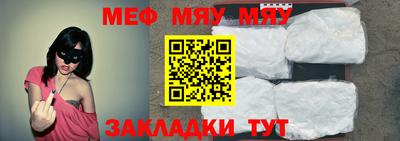 меф VHQ Бугуруслан