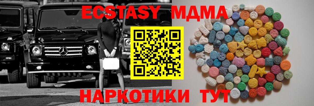 MDMA  Вход с VPN  Киреевск  МДМА crystal  MDMA Molly 