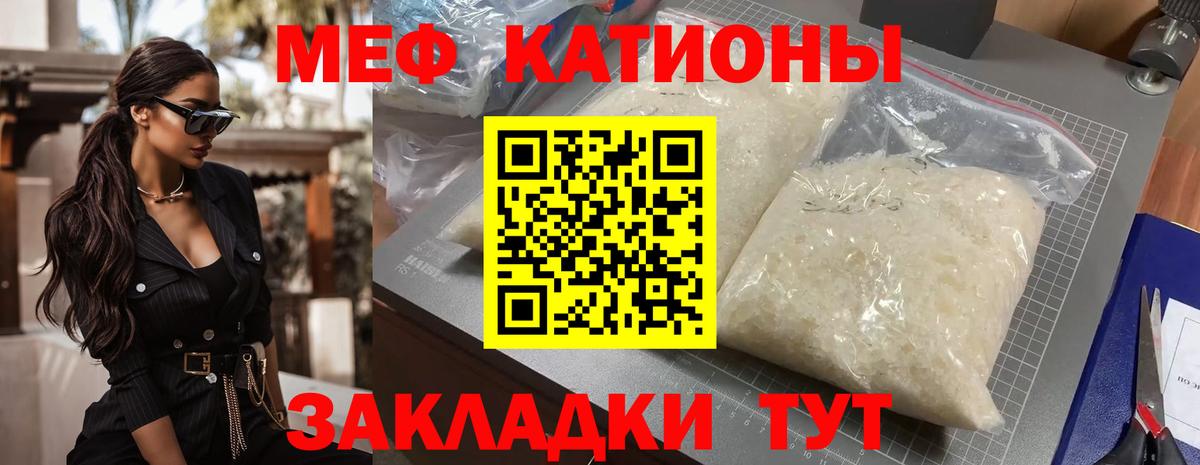 Киреевск  Меф 4 MMC  МЯУ-МЯУ  Меф  МЕФ mephedrone  Вход с VPN 