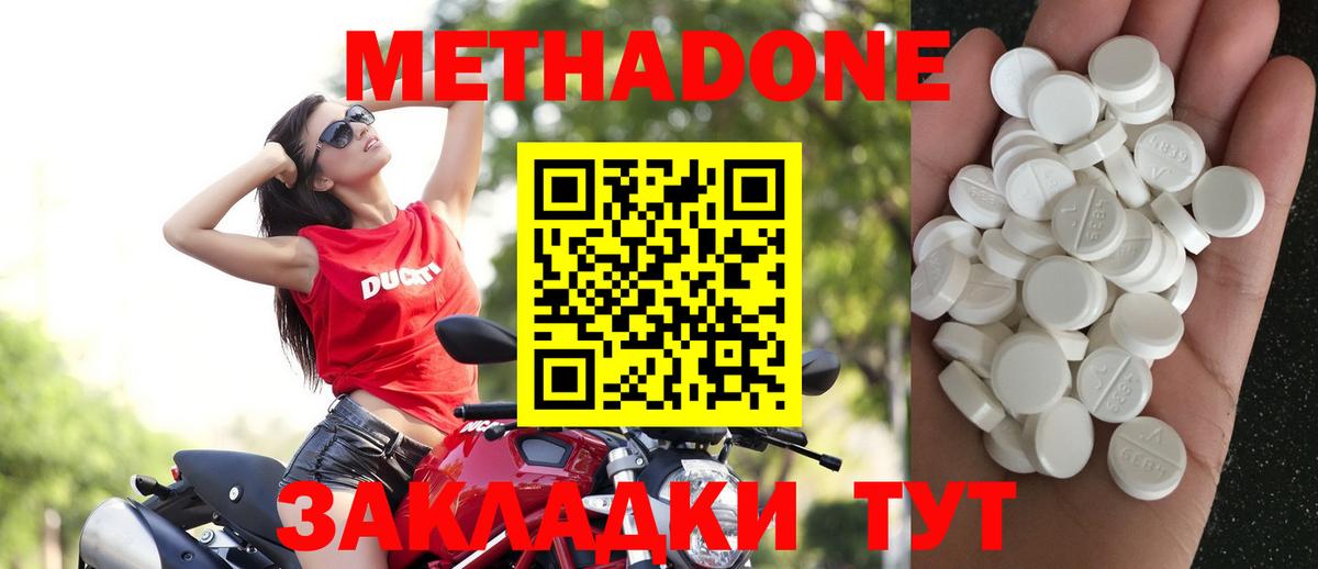 Киреевск  МЕТАДОН methadone  МЕТАДОН мёд  Вход с VPN 