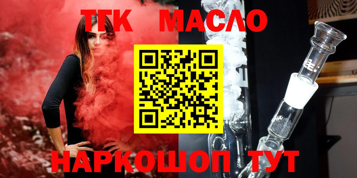 ТГК вейп Киреевск