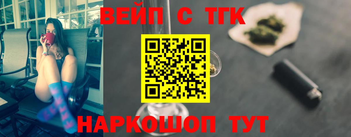цена   ТГК жижа  Вход с VPN  Киреевск 